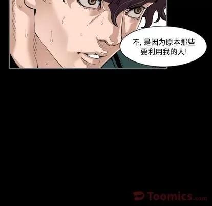 地表最后的男人 最后的男人 | 第12章 第106页