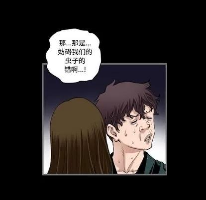 地表最后的男人 最后的男人 | 第12章 第109页