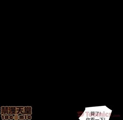 地表最后的男人 最后的男人 | 第12章 第110页