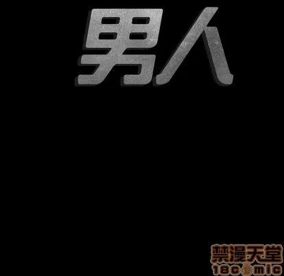 地表最后的男人 最后的男人 | 第13章 第20页