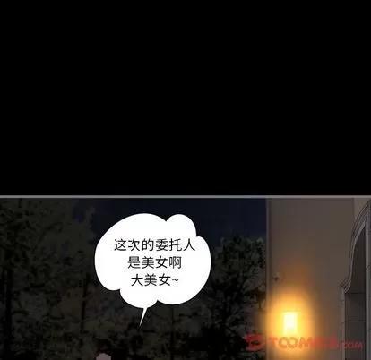 地表最后的男人 最后的男人 | 第13章 第21页