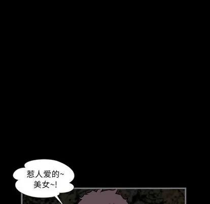 地表最后的男人 最后的男人 | 第13章 第23页