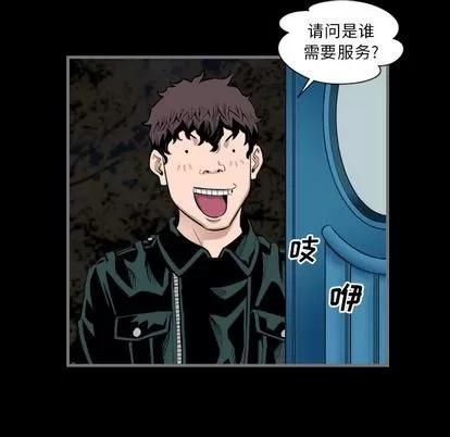 地表最后的男人 最后的男人 | 第13章 第26页