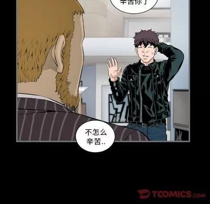 地表最后的男人 最后的男人 | 第13章 第36页