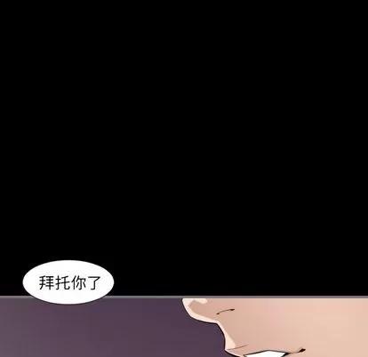 地表最后的男人 最后的男人 | 第13章 第37页