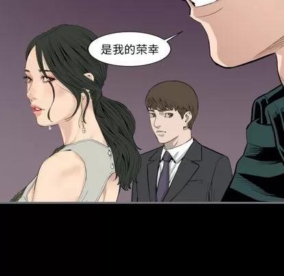 地表最后的男人 最后的男人 | 第13章 第38页