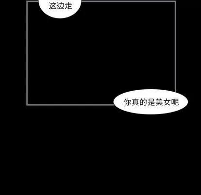 地表最后的男人 最后的男人 | 第13章 第44页