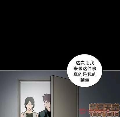 地表最后的男人 最后的男人 | 第13章 第45页