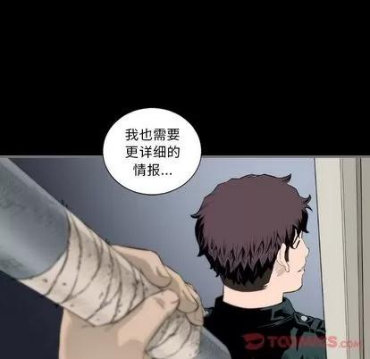 地表最后的男人 最后的男人 | 第13章 第51页