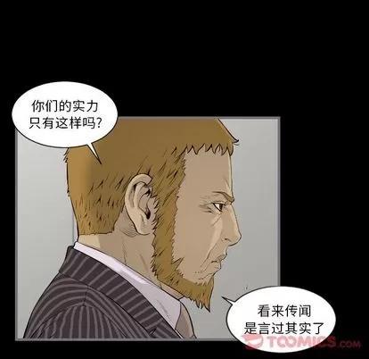 地表最后的男人 最后的男人 | 第13章 第66页