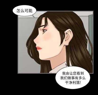 地表最后的男人 最后的男人 | 第13章 第68页