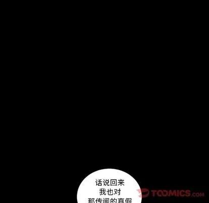地表最后的男人 最后的男人 | 第13章 第69页