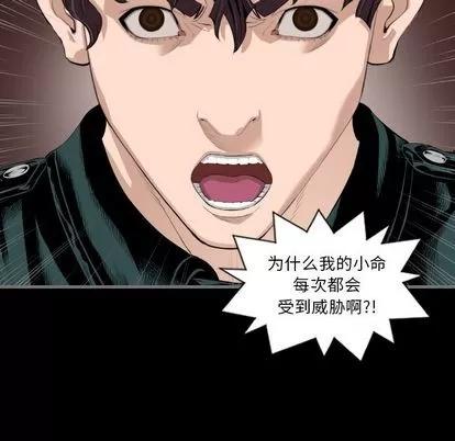 地表最后的男人 最后的男人 | 第13章 第77页