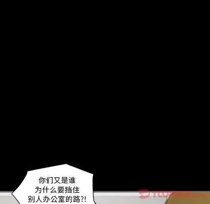 地表最后的男人 最后的男人 | 第13章 第78页