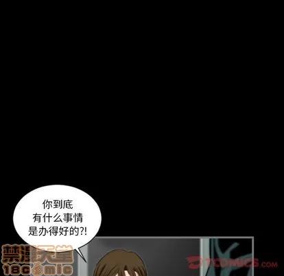 地表最后的男人 最后的男人 | 第13章 第90页