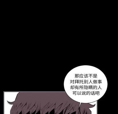 地表最后的男人 最后的男人 | 第13章 第94页