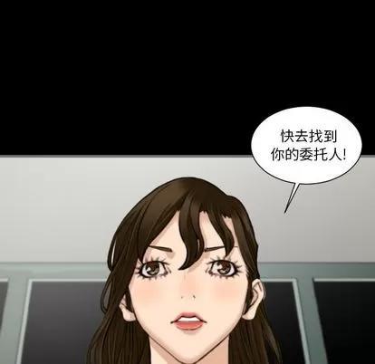 地表最后的男人 最后的男人 | 第13章 第98页