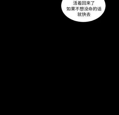 地表最后的男人 最后的男人 | 第13章 第101页