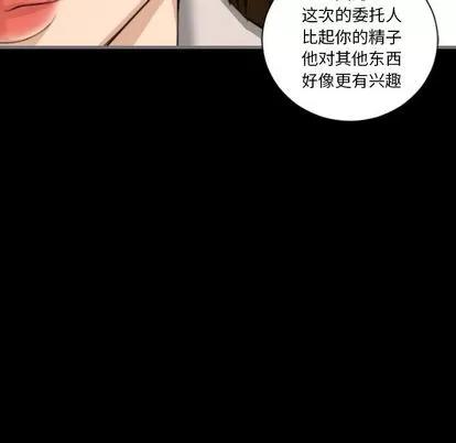 地表最后的男人 最后的男人 | 第13章 第104页