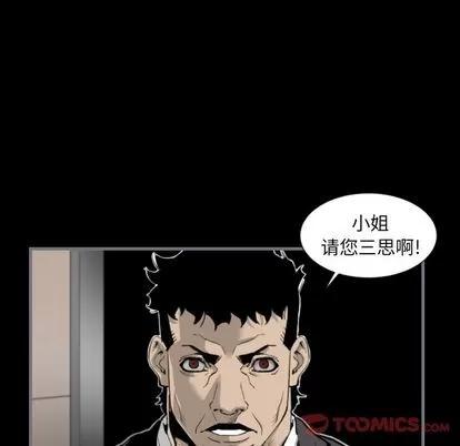 地表最后的男人 最后的男人 | 第13章 第111页