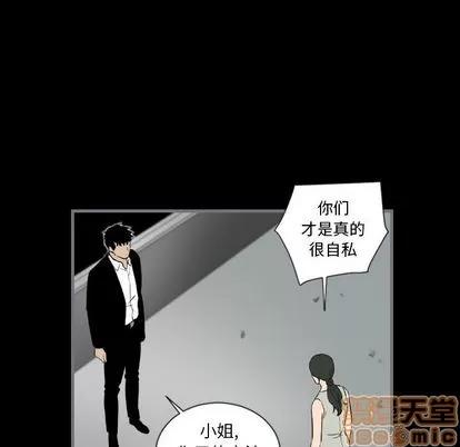 地表最后的男人 最后的男人 | 第13章 第115页