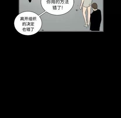 地表最后的男人 最后的男人 | 第13章 第116页