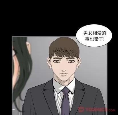 地表最后的男人 最后的男人 | 第13章 第117页