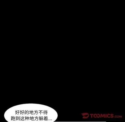 地表最后的男人 最后的男人 | 第14章 第12页