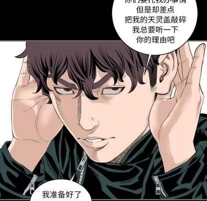地表最后的男人 最后的男人 | 第14章 第31页