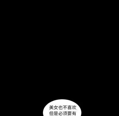地表最后的男人 最后的男人 | 第14章 第41页