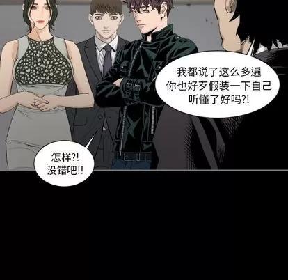 地表最后的男人 最后的男人 | 第14章 第44页