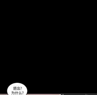 地表最后的男人 最后的男人 | 第14章 第49页
