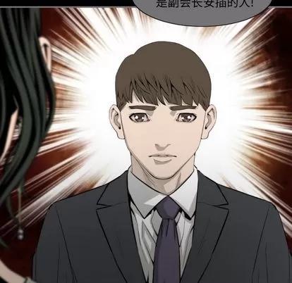 地表最后的男人 最后的男人 | 第14章 第52页
