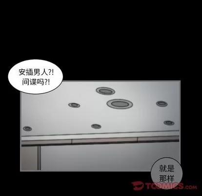 地表最后的男人 最后的男人 | 第14章 第54页