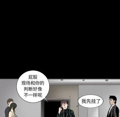地表最后的男人 最后的男人 | 第14章 第64页