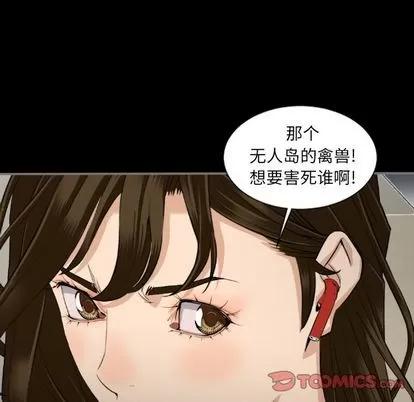 地表最后的男人 最后的男人 | 第14章 第66页
