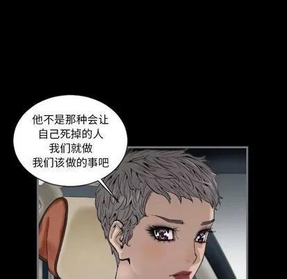 地表最后的男人 最后的男人 | 第14章 第68页