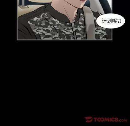 地表最后的男人 最后的男人 | 第14章 第69页