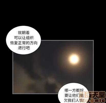地表最后的男人 最后的男人 | 第14章 第70页