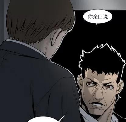 地表最后的男人 最后的男人 | 第14章 第98页
