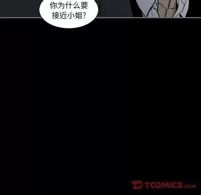 地表最后的男人 最后的男人 | 第14章 第99页