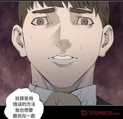 地表最后的男人 最后的男人 | 第14章 第102页