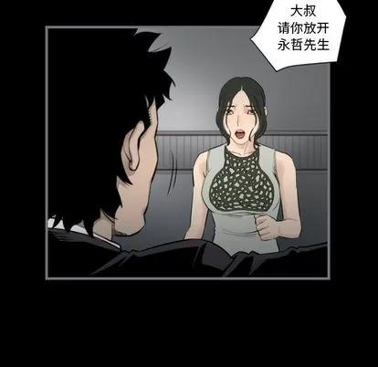 地表最后的男人 最后的男人 | 第14章 第104页