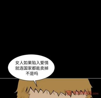 地表最后的男人 最后的男人 | 第14章 第111页