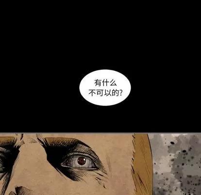 地表最后的男人 最后的男人 | 第14章 第119页