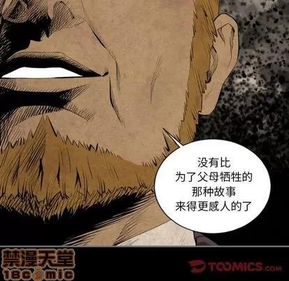 地表最后的男人 最后的男人 | 第14章 第120页