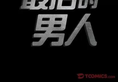 地表最后的男人 最后的男人 | 第15章 第2页