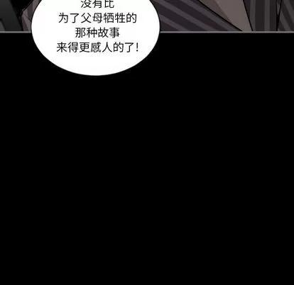 地表最后的男人 最后的男人 | 第15章 第12页