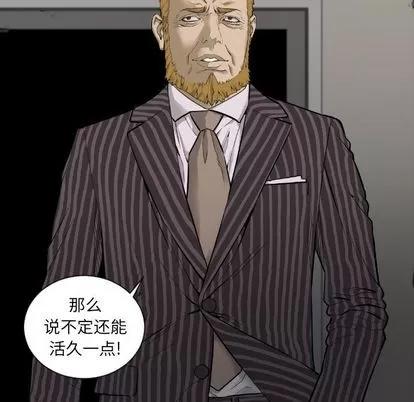地表最后的男人 最后的男人 | 第15章 第17页