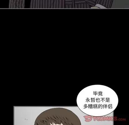 地表最后的男人 最后的男人 | 第15章 第18页